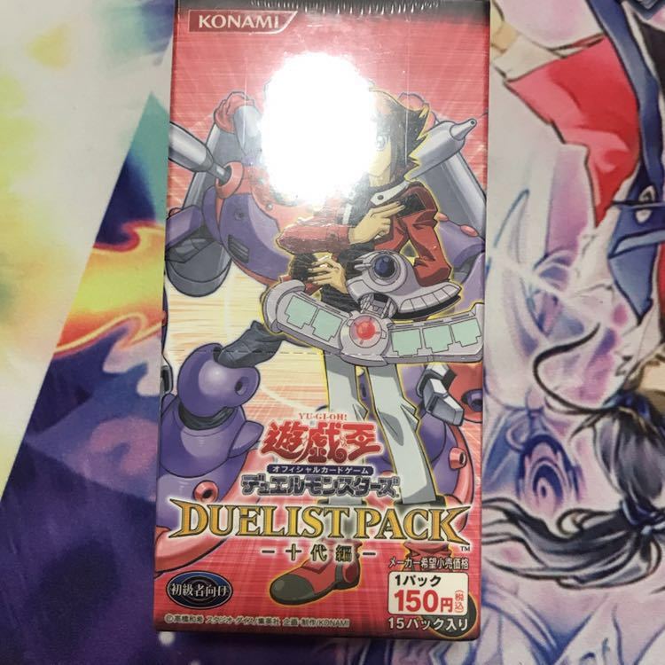 遊戯王 デュエリストパック 十代編 未開封ボックス DUELIST PACK