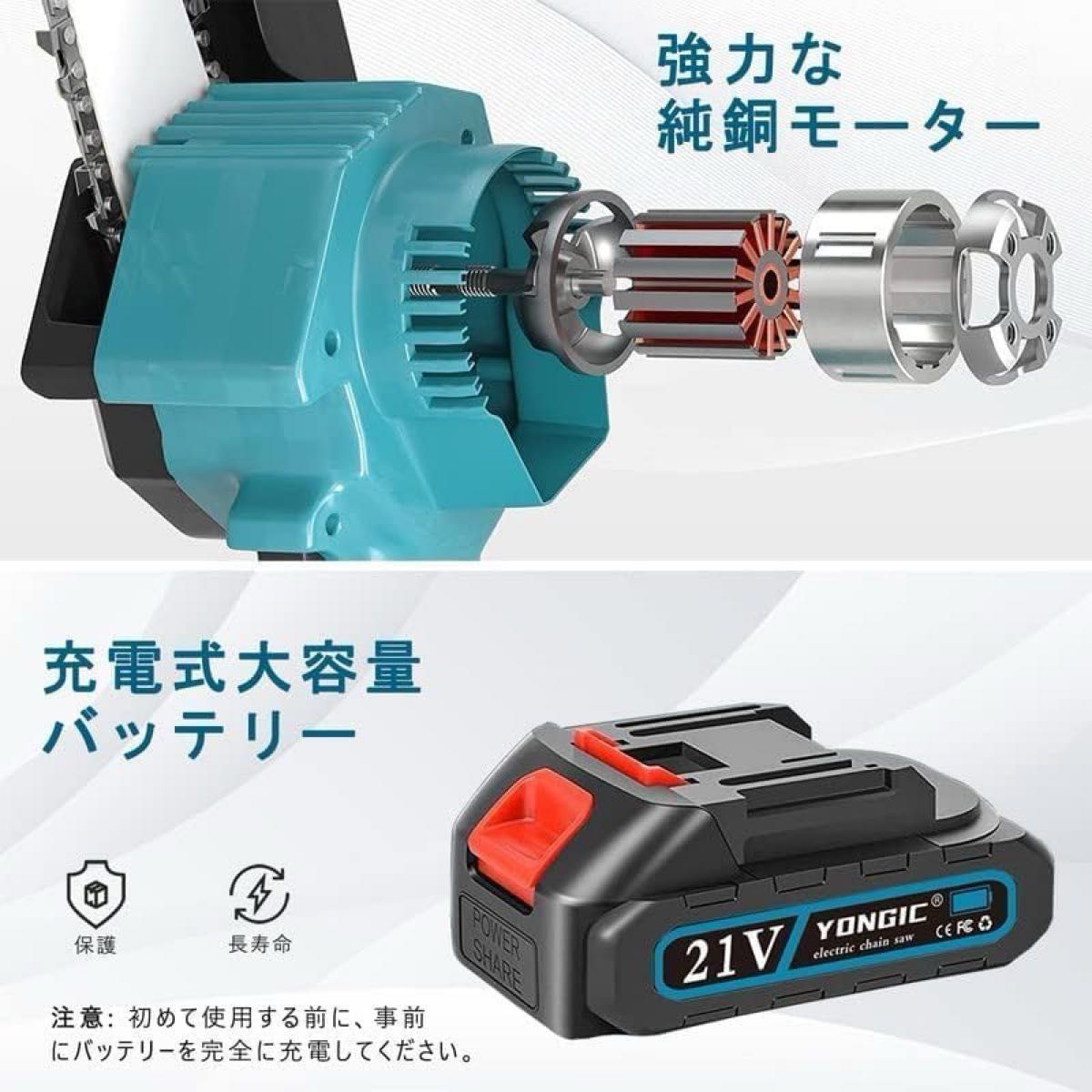 Yongic チェーンソー 電動チェーンソー 充電式 コードレスチェンソー 小型チェーンソー 電動プロのハンディチェーンソー 軽量
