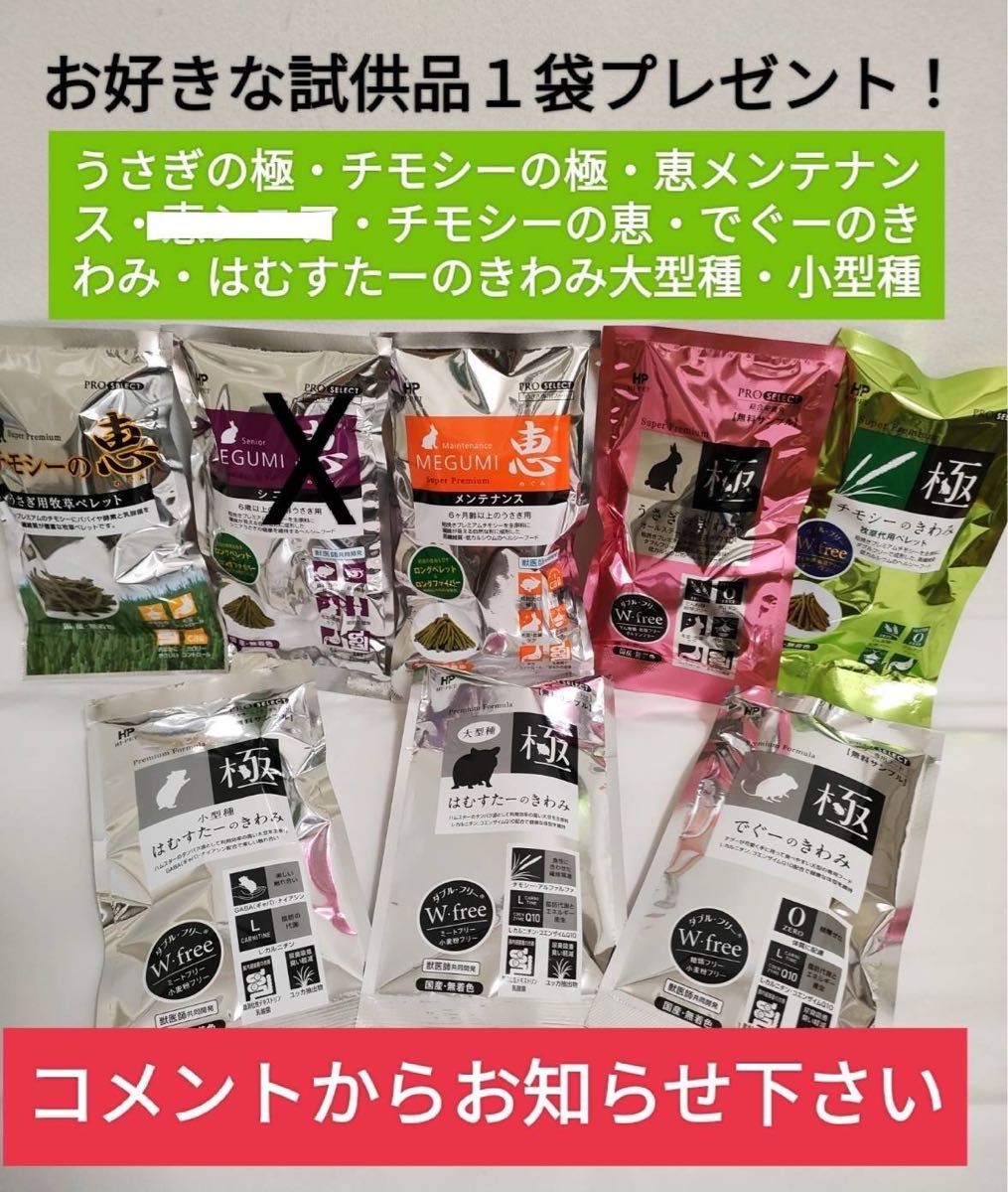 ハイペット　トリーツ乳酸菌　トリーツ毛玉ケア　選べる試供品付き♪