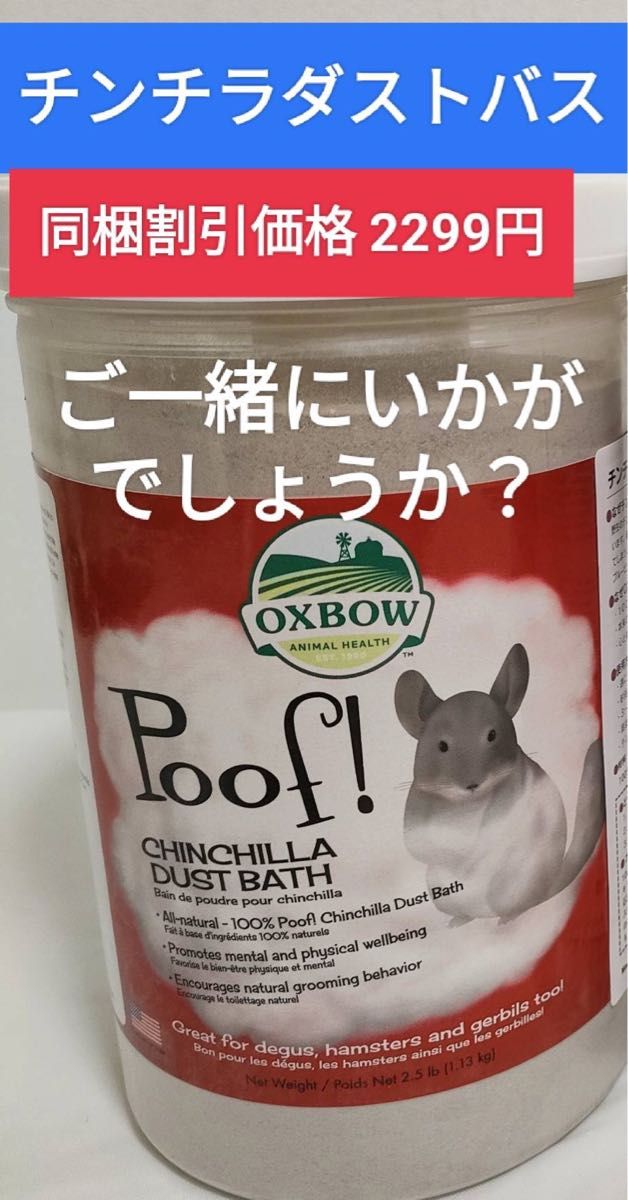 川井　OXBOW オックスボウ　ガーデンセレクト　チンチラフード　1.36kg×2袋セット