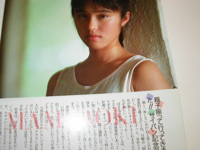 141☆すっぴん SUPPIN 1988年7月号 表紙/青木麻美・森本よしえ 石田ゆり子の画像2