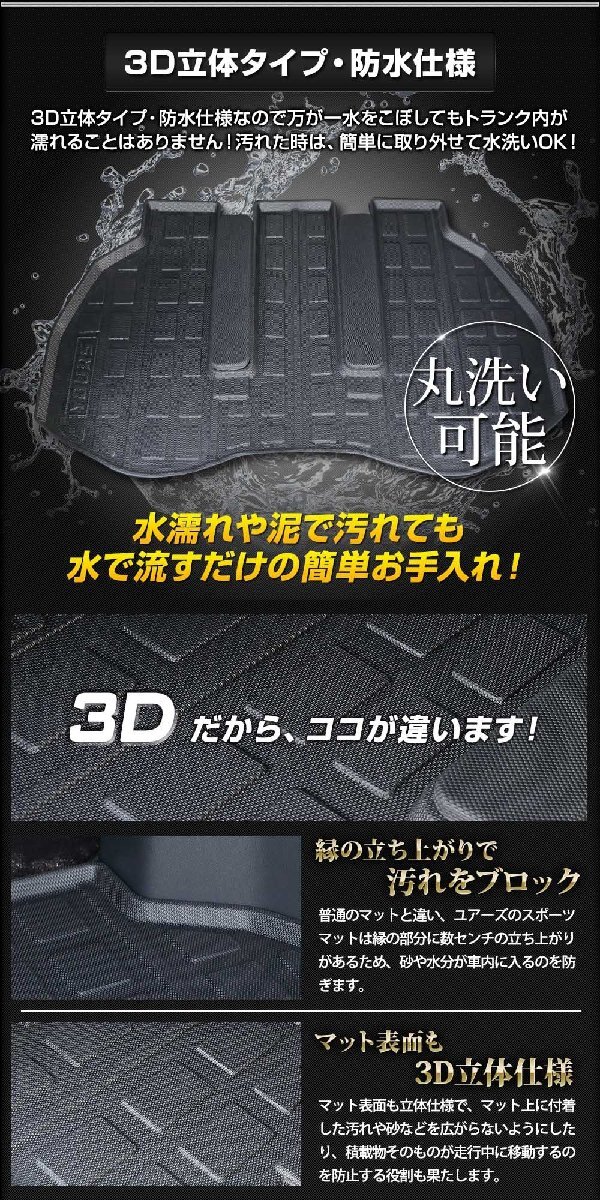 【訳あり品】 40系 アルファード ヴェルファイア 専用 3D スポーツマット ラゲッジマット カスタム アクセサリー ドレスアップ 送料無料!の画像4