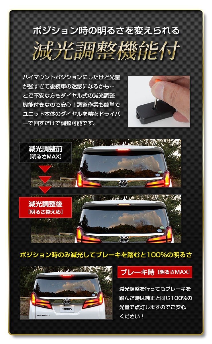 【訳あり品】 30系 アルファード後期専用 ALPHARD LED ハイマウントポジション化キット 光量調整機能付き カスタム パーツ リア 送料無料!_画像5