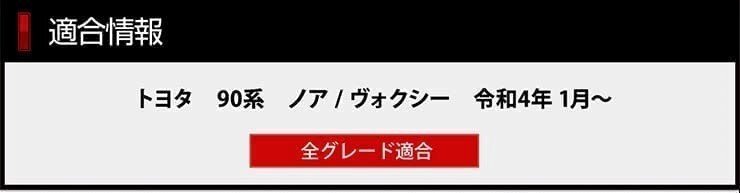 【訳あり品】 ヴォクシー ノア 90系 専用 3D スポーツマット ラゲージトレイ トランク トレー カスタム パーツ ドレスアップ 送料無料!の画像2