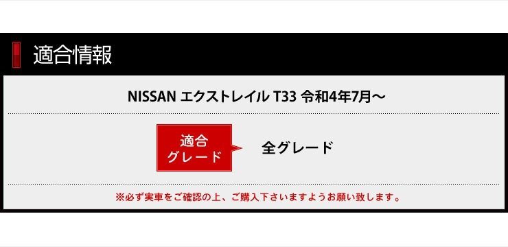 【訳あり品】 T33 エクストレイル 専用 Aピラーカバー ガーニッシュ カーボン調 2PCS X-TRAIL 内装 カスタム ドレスアップ 日産 送料無料!の画像2