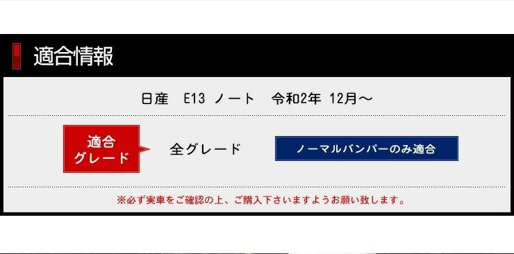 【訳あり品】 E13 ノート 専用 リアアンダーガーニッシュ 3PCS NOTE メッキ アクセサリー 外装 パーツ カスタム バンパー 　送料無料!_画像2