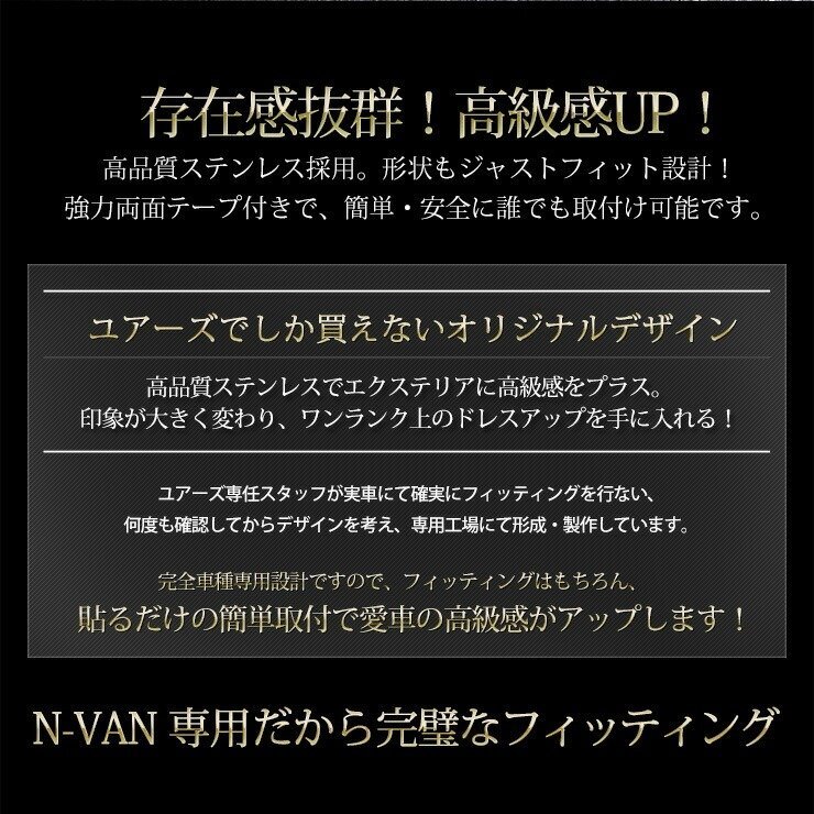 【訳あり品】 N-VAN 専用 バックドアガーニッシュ1PCS メッキ ガーニッシュ パーツ アクセサリー 外装 NVAN トランク カスタム 送料無料!の画像4