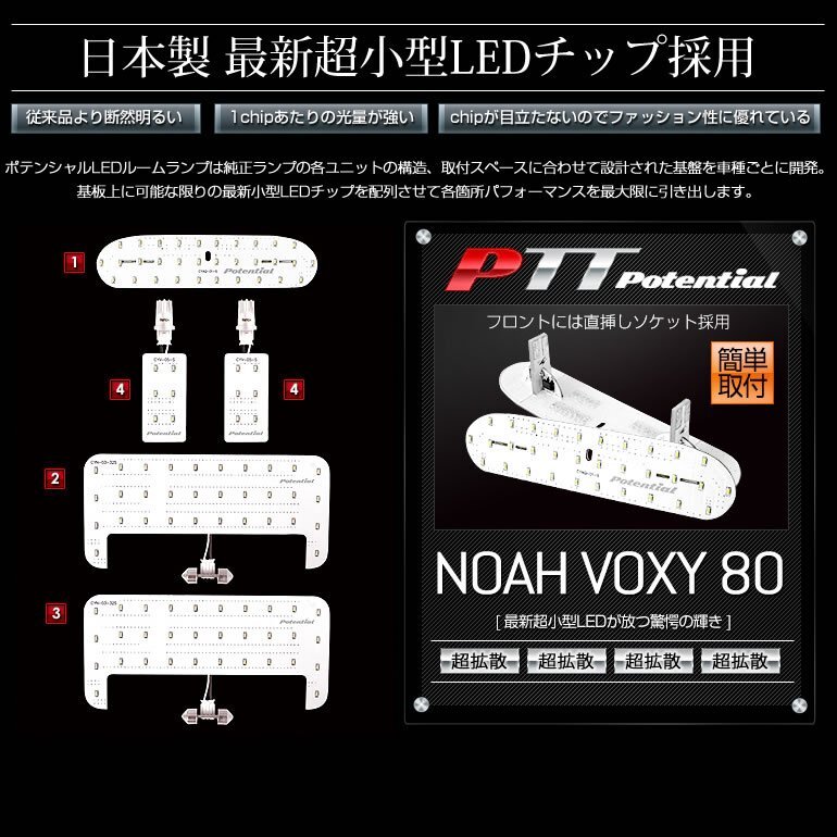◇訳あり◇ トヨタ NOA/VOXY 80系  LED ルームランプ シャンパンゴールド 3000K 送料無料!の画像2