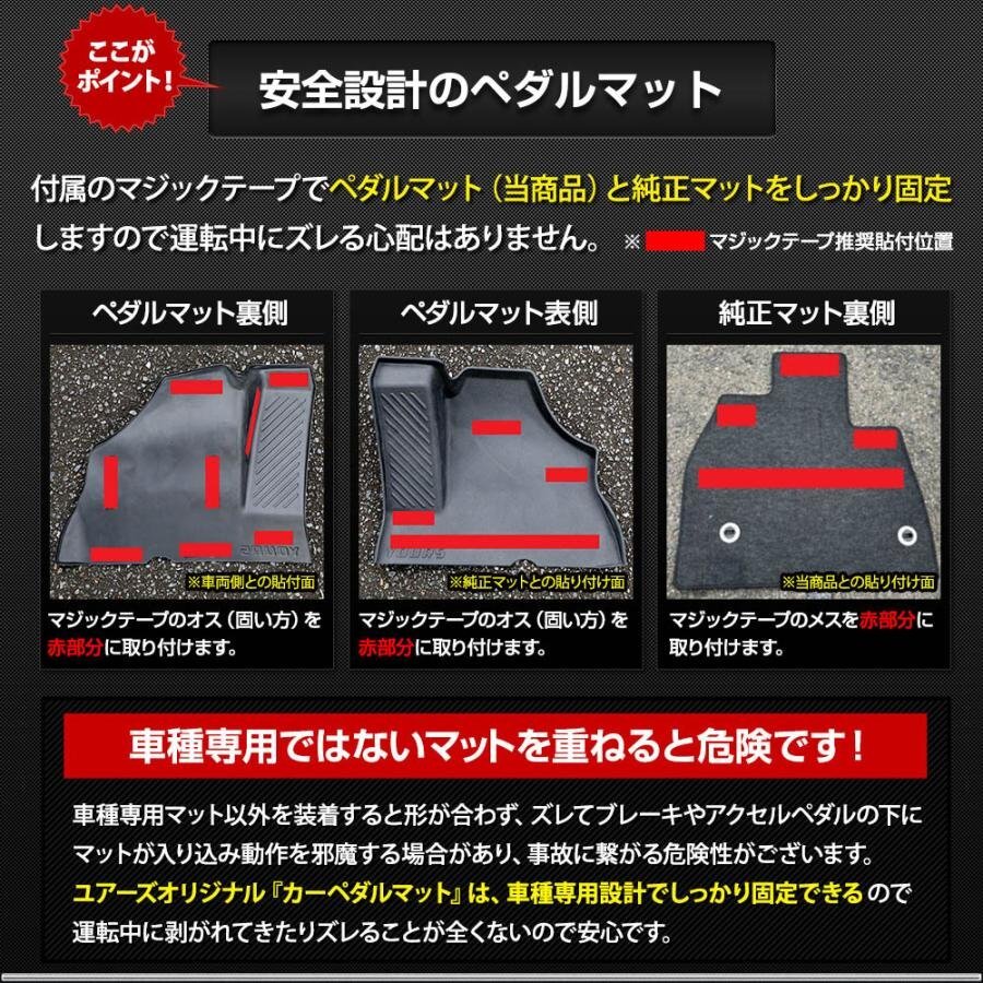 【訳あり品】 90系 ヴォクシー ノア 専用 カーペダルマット セット VOXY NOAH フロアマット 運転席 足元 カスタム パーツ 送料無料!の画像4