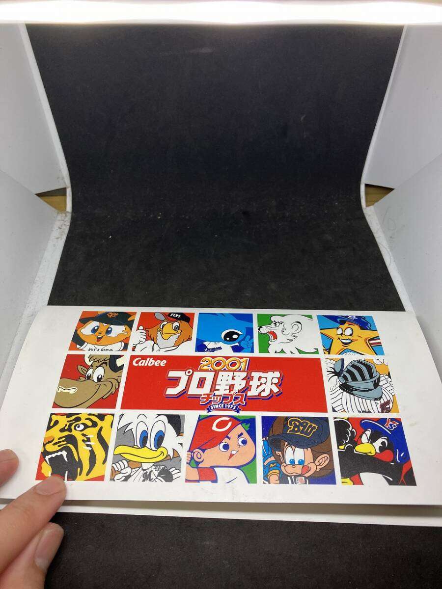 1円 希少 レア Calbee カルビー 2001 プロ野球 チップス トレーディング カード トレカ コレクション ブック まとめ 大量 まとめ 現状品_画像1