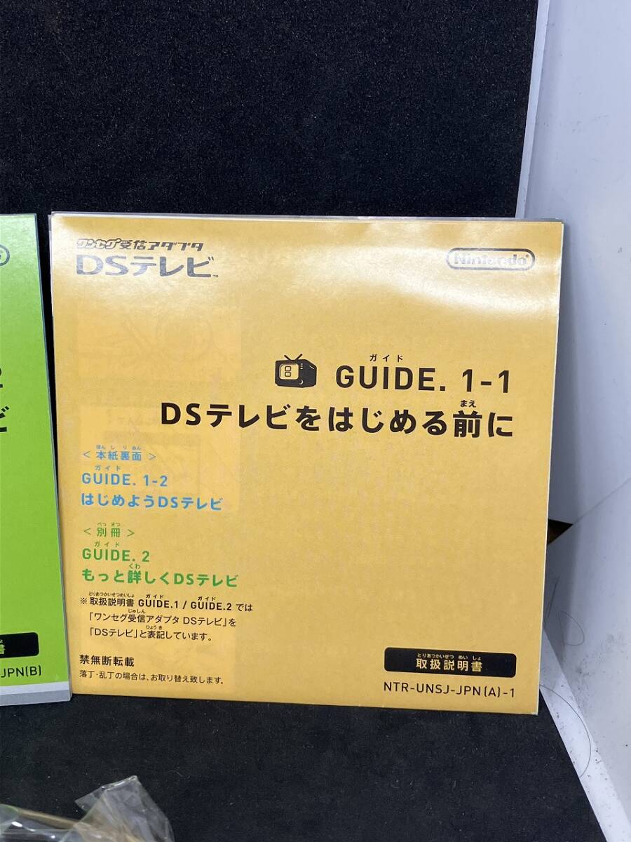 1 иен редкий редкость NINTENDO nintendo DS для бытового использования игра машина аксессуары периферийные устройства телевизор TV тюнер 1 SEG прием адаптер retro оригинальная коробка есть 
