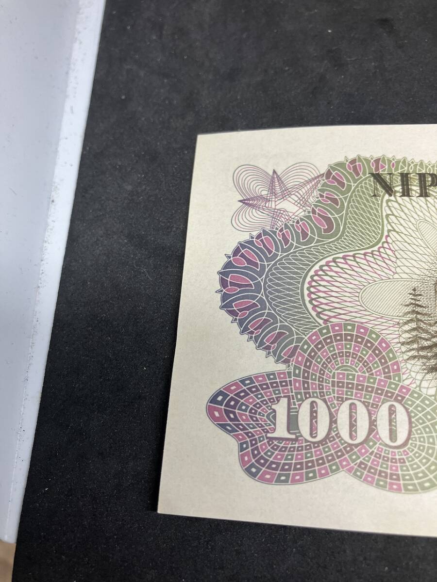 1円 希少 レア 旧紙幣 日本銀行券 伊藤 博文 1000円札 古銭 コレクション レトロ ヴィンテージ 現状品 保管品 千円 お金 大蔵省印 4の画像10