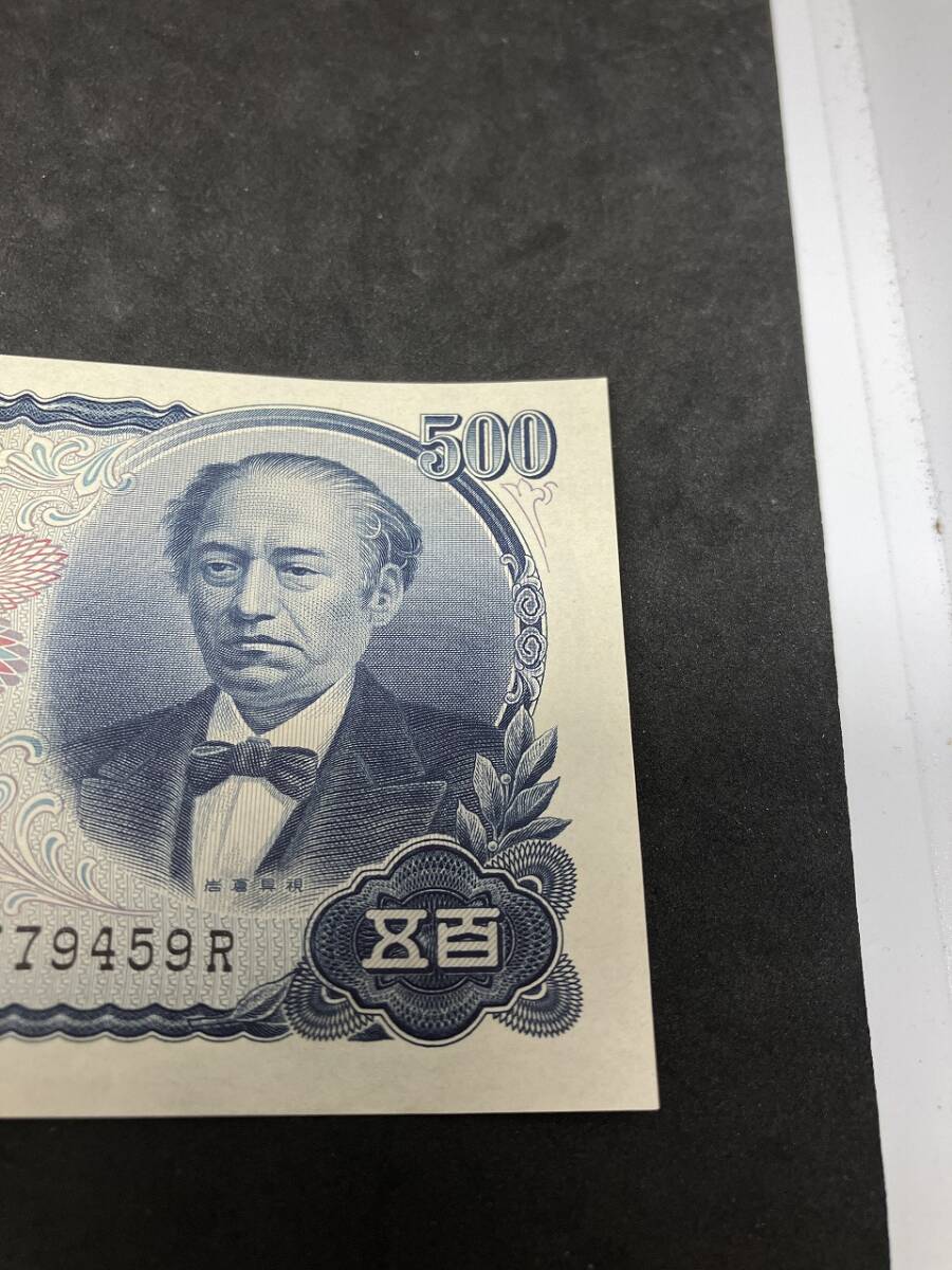 1円 希少 レア 旧紙幣 日本銀行券 岩倉 具視 500円札 古銭 コレクション レトロ ヴィンテージ 現状品 保管品 五百円 お金 大蔵省印 3_画像9