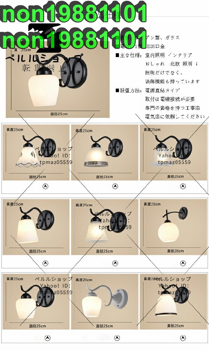 ブラケットライト 壁掛け照明 ウォールライト 玄関照明 ガラス 壁掛け照明 照明器具 壁掛けライト レトロ おしゃれ 室内照明 アンティーク_画像7