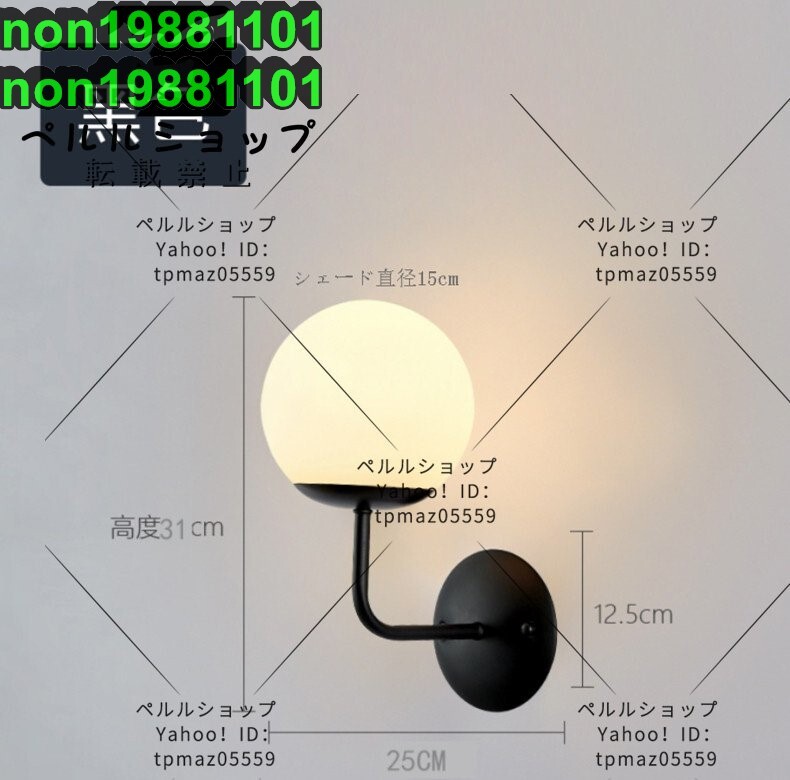 ブラケットライト 壁掛け照明 壁掛けライト 北欧 LED 照明 ガラス 照明器具 玄関照明 レトロ おしゃれ 室内照明 アンティーク_画像2