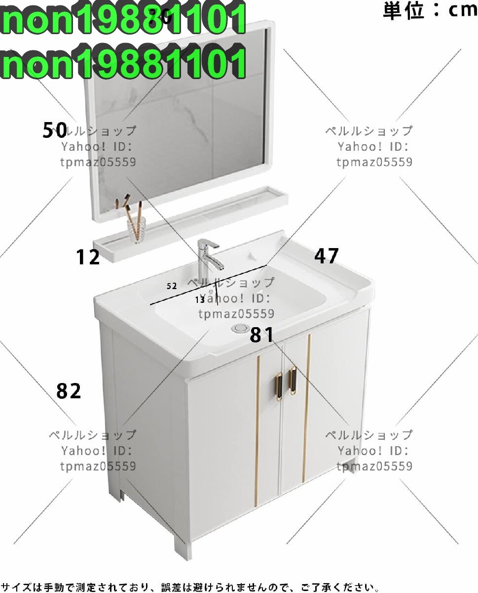 洗面化粧台 置き型 自立型バスルーム収納キャビネット セラミック容器シンク スペースアルミニウムフレーム モダンなスタイル 81*47*82cm_画像2