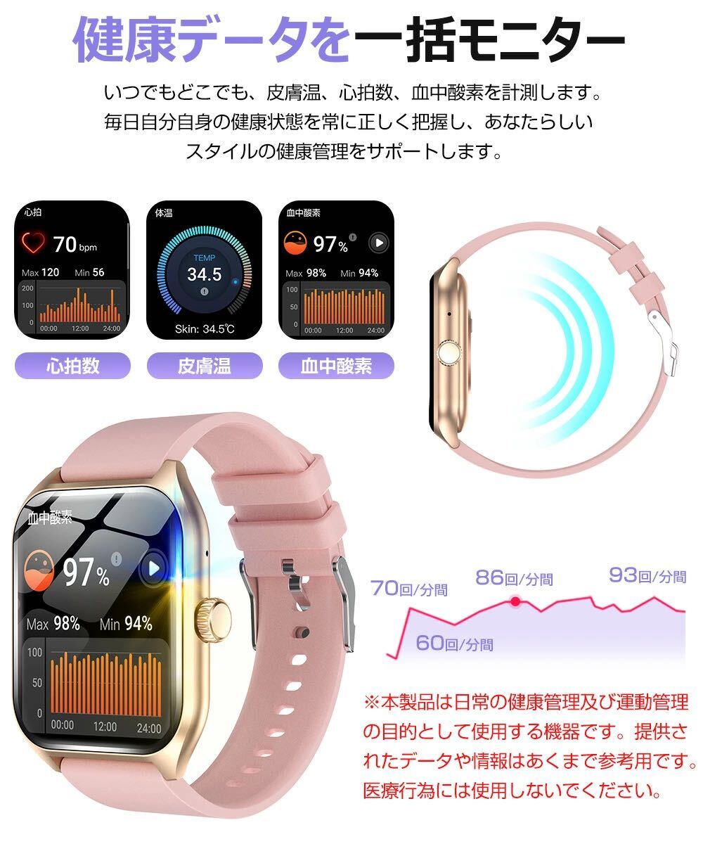 スマートウォッチ 通話機能 Bluetooth5.2 血圧 心電図 血糖測定 IP67防水 レディース メンズ ベージュ_画像5
