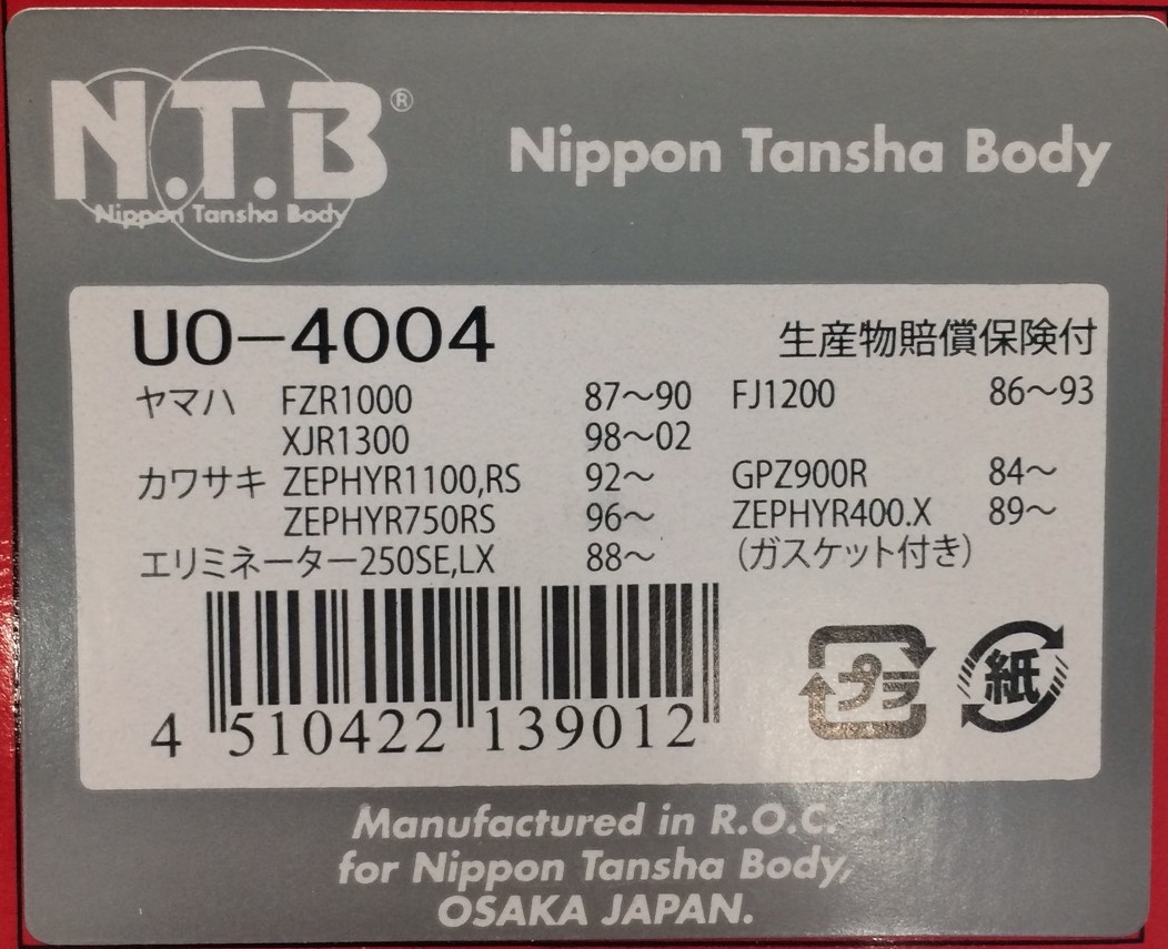 送料510円■在庫有★NTB★(旧)CB400F/OUR/ゼファー/400/χ/カイ/750/1100/GPZ900R/ZRX/1200/1100/XJR/1300/1200★オイルフィルター/UO-4004の画像3