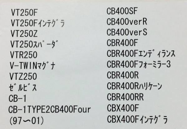 絶版★送料510円★キジマ CBX400/F/CB750F/CB400SF/CB250T/CB250/N/CB400T/CB400/N/CBR400F★ブローバイ/ホース/ブリーザー/キット/106-025の画像4