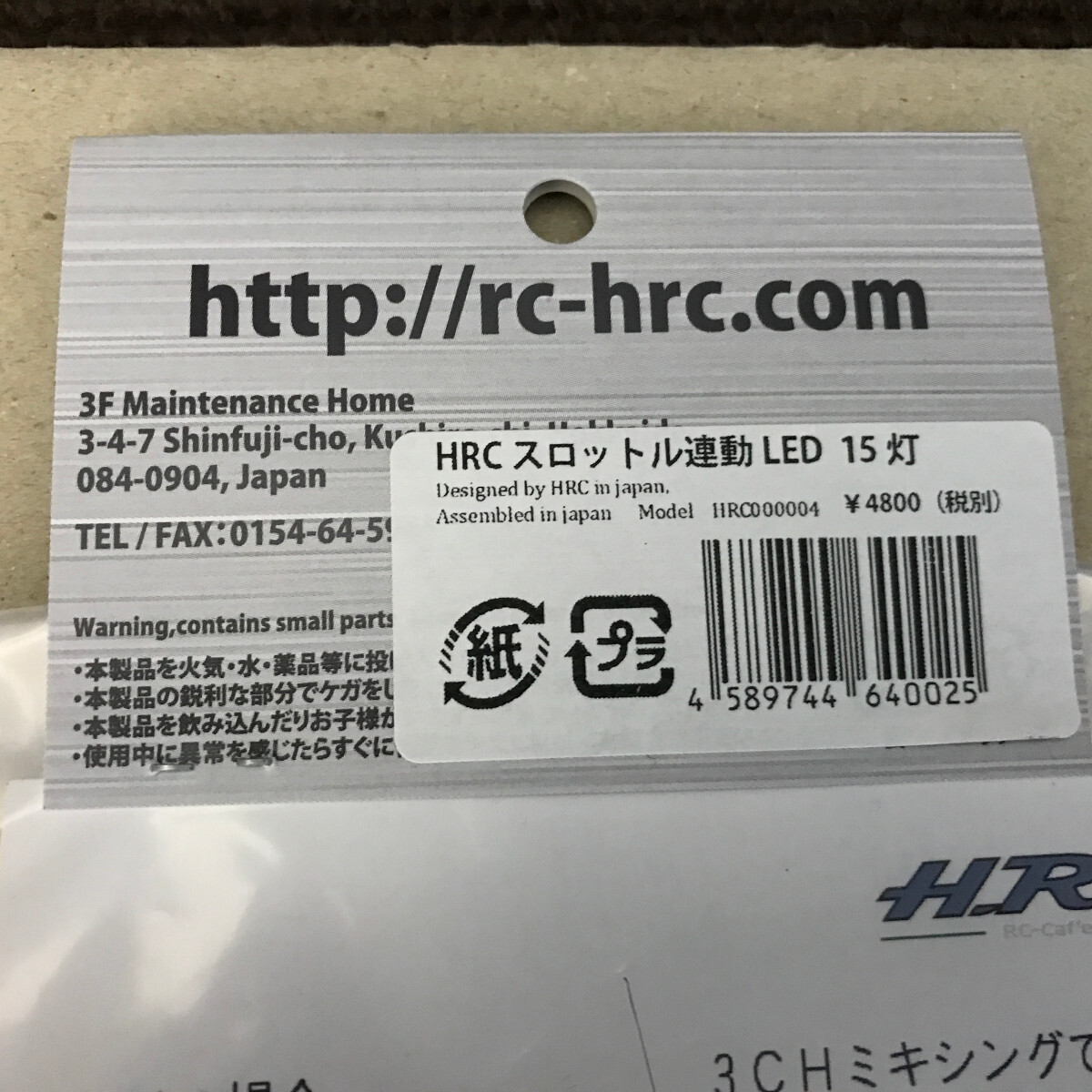 【未使用】HRC スロットル連動 LED /15灯/ラジドリ等に_画像3