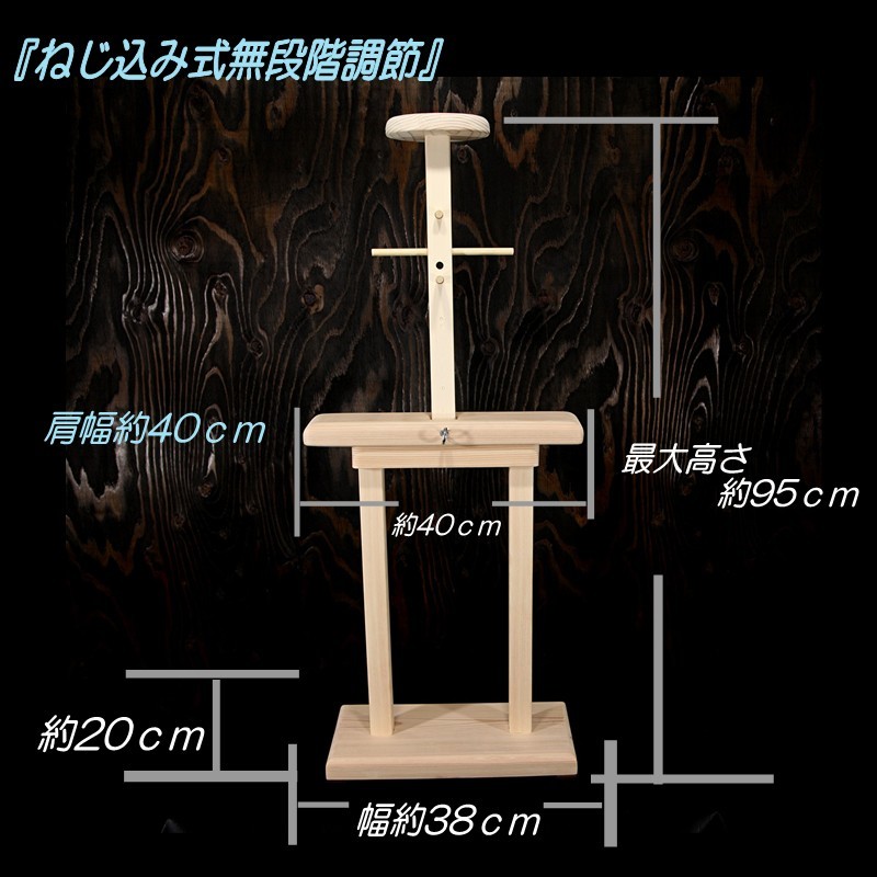 2台セット 鎧立 鎧立て 陣羽織台 芯木 白木 天然木 面頬 甲冑 鎧 侍 samurai armour rack samurai armour dress rack ytn-01