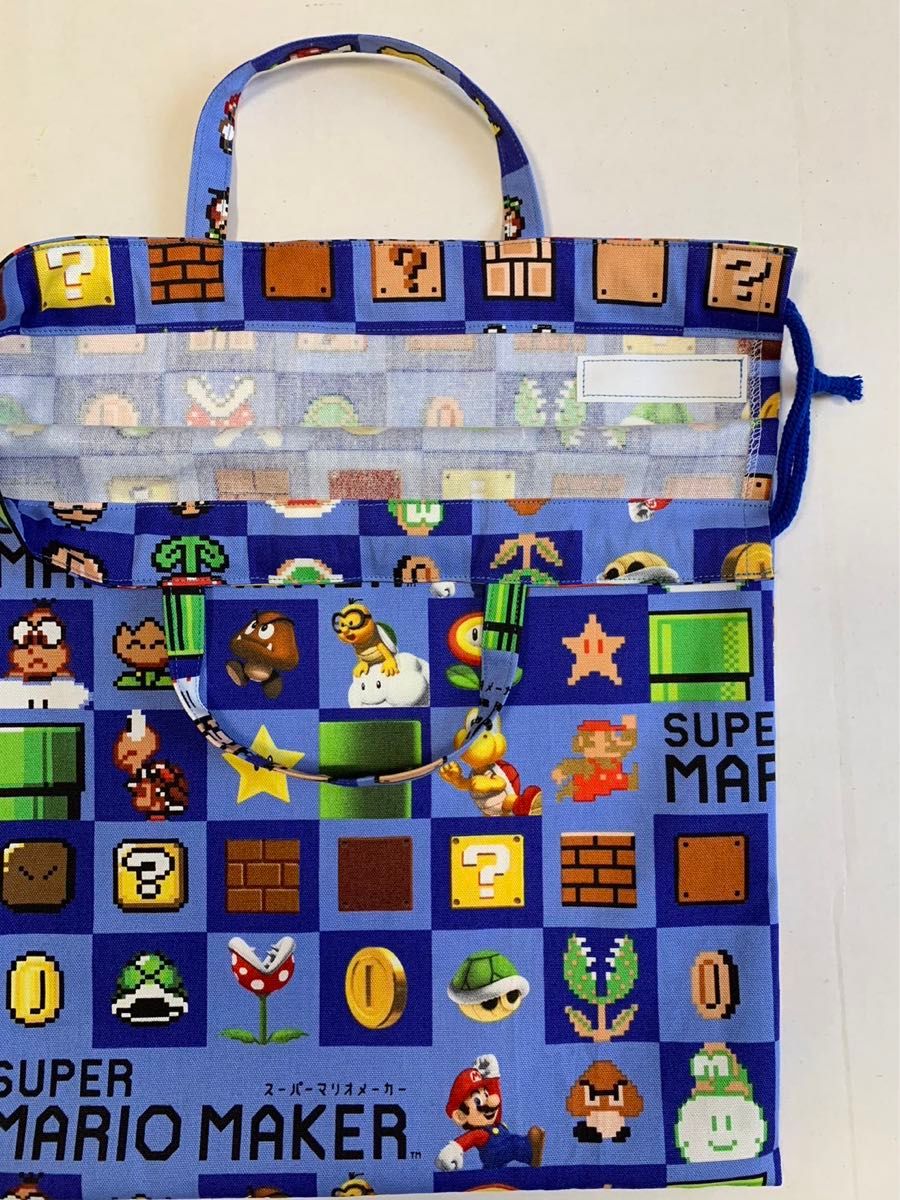 マリオメーカー　体操服入れ　持ち手付き　ハンドメイド