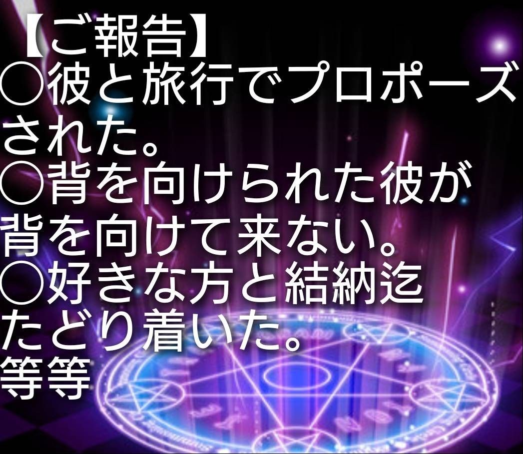 【霊視鑑定電話】この金額は今回迄。恋愛等。30分コース。有形です。