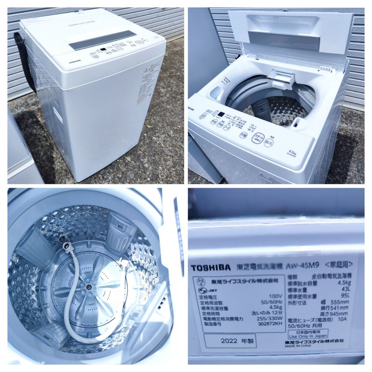 一人暮らし家電 新生活家電 3点セット 冷蔵庫 洗濯機 レンジ 除菌清掃済 美品 東芝 AQUA