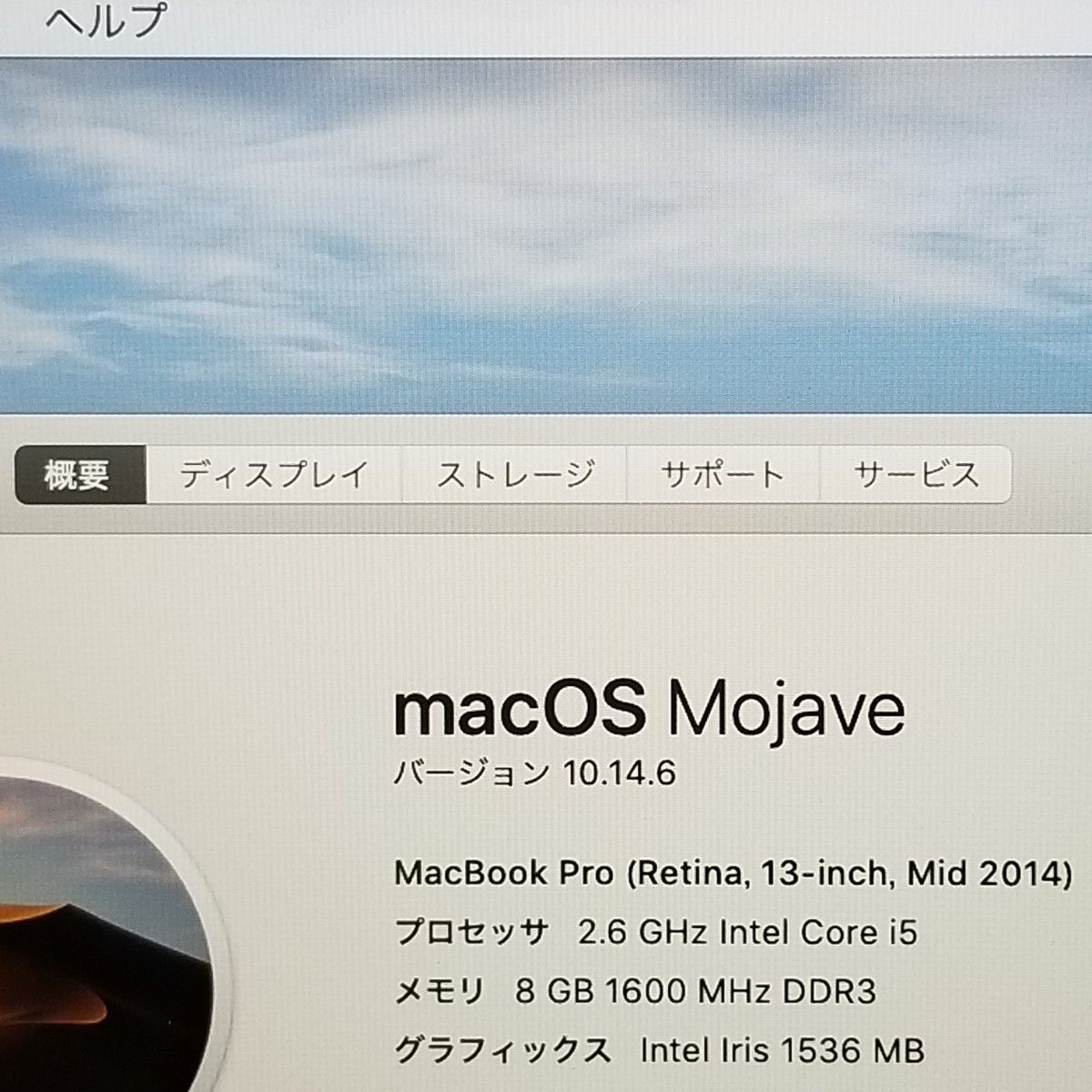 Apple  MacBook Pro  A1502 13インチ メモリ 8GB SSD 128GB 2014 年