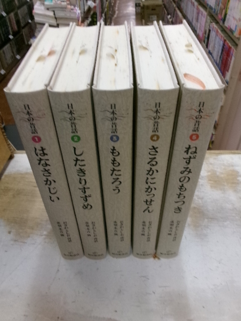  japanese old tale all 5 volume total 301 story ... considering . repeated story / red feather end .(.)/ luck sound pavilion bookstore / is ...../ did . squirrel ../...../.. crab ..../ other 