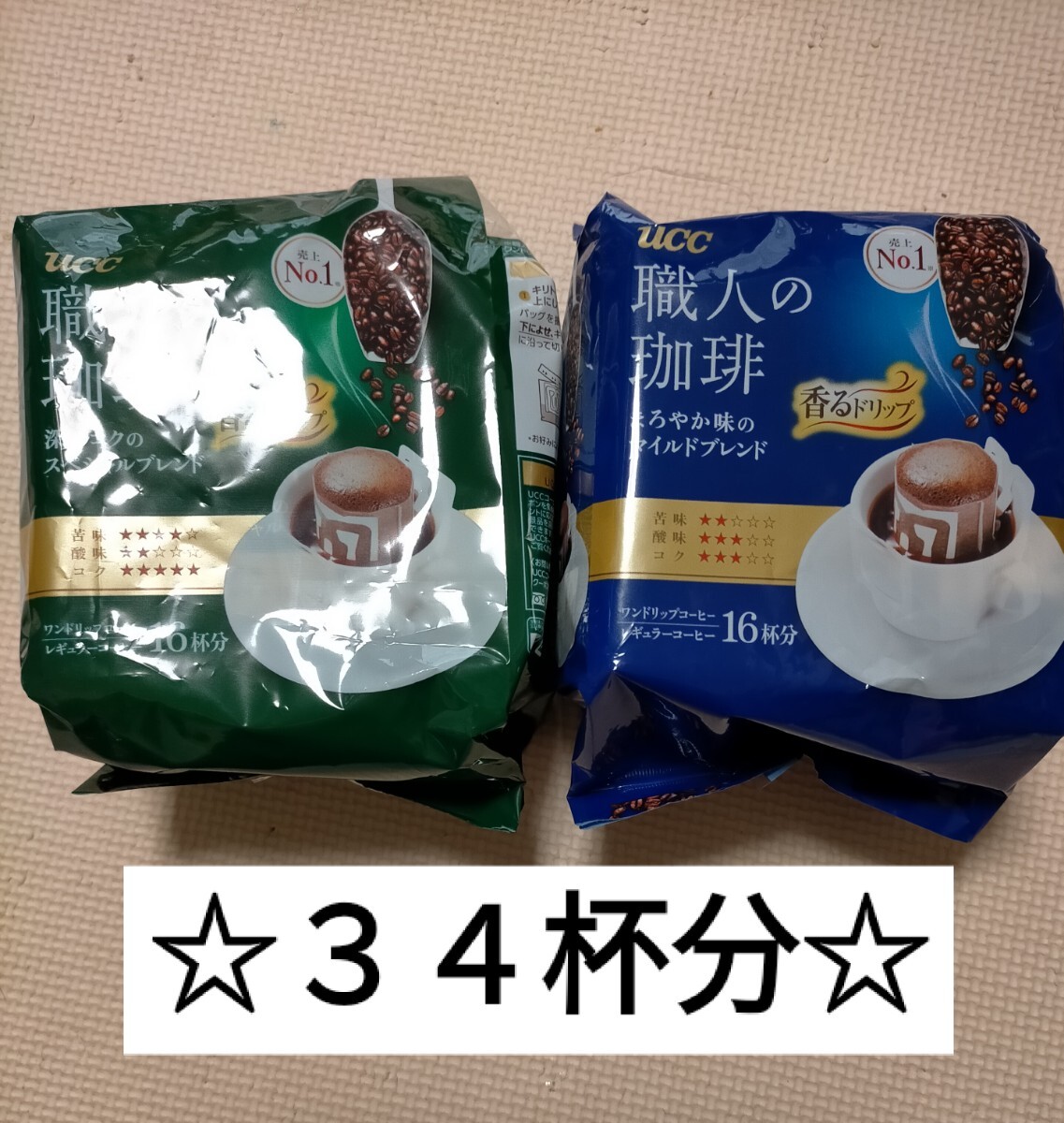 UCC 職人の珈琲 ワンドリップ レギュラーコーヒー 34杯分 マイルド＋スペシャルブレンド☆ インスタントも出品中_画像1