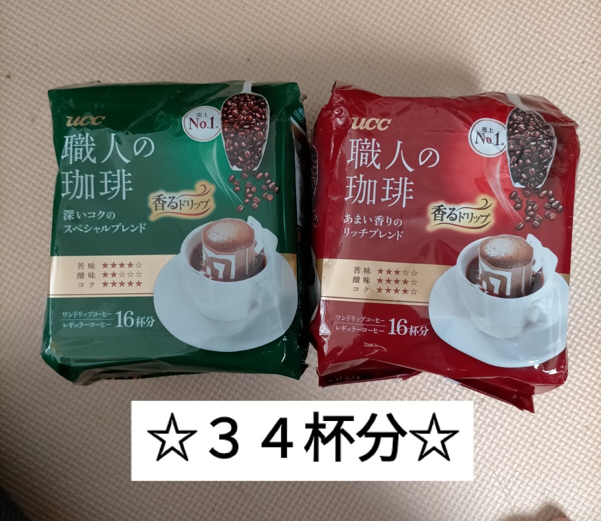UCC 職人の珈琲 ワンドリップ レギュラーコーヒー 34杯分 スペシャル・リッチブレンド☆ インスタントも出品中