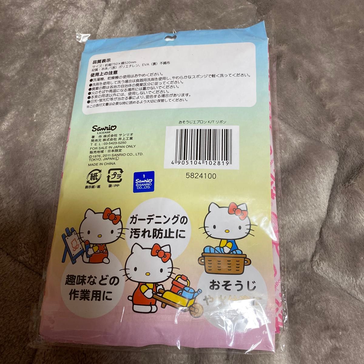 ハローキティ　お掃除エプロン　　フリーサイズ　　お掃除やガーデニング　 サンリオ