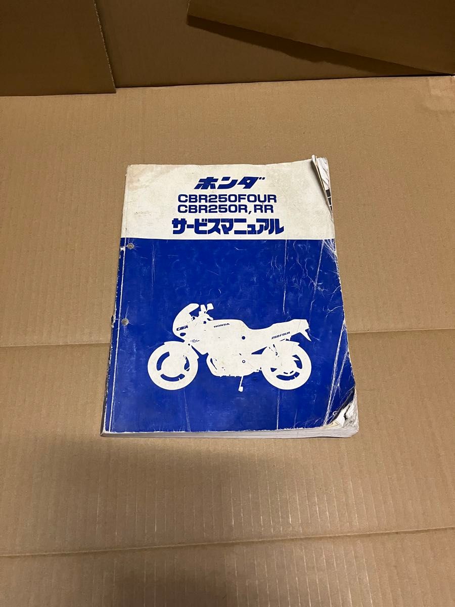 HONDA サービスマニュアル CBR250FOUR,CBR250R,RR HONDA サービスマニュアル CBR250FOUR,CBR250R,RR