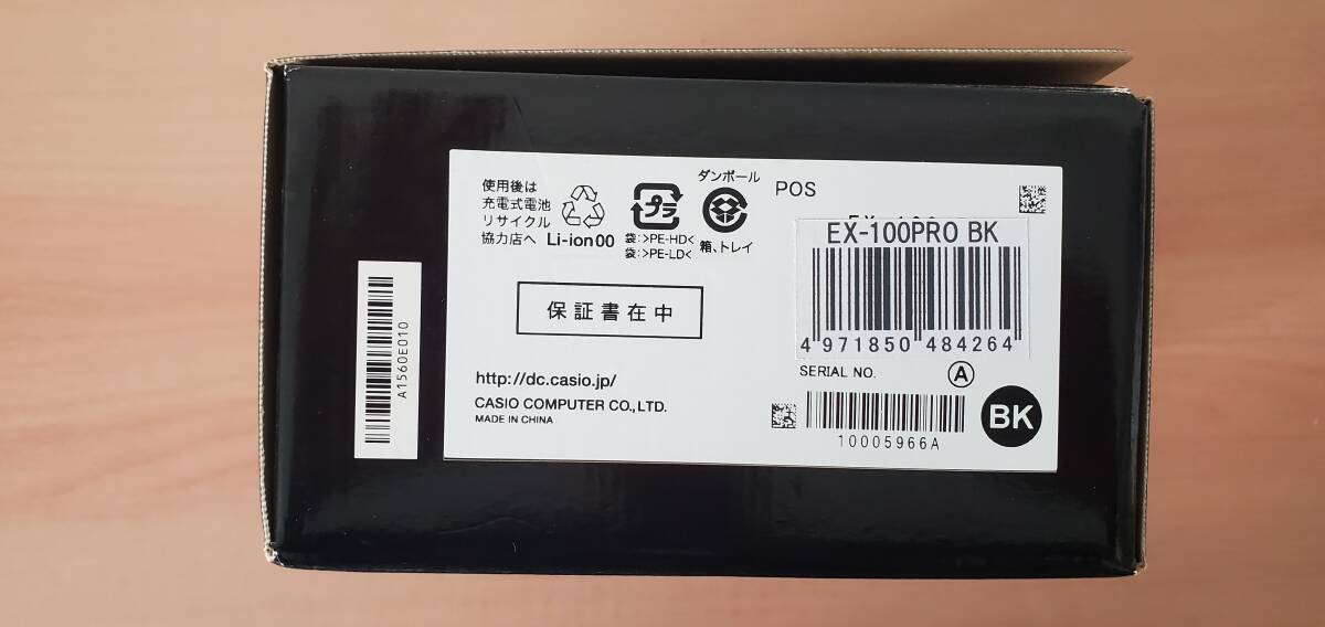 14689【未使用・長期保管品】カシオ EXILIM EX-100PRO ブラック 付属品完品 デジカメ デジタルカメラ 簡易梱包で発送の画像5