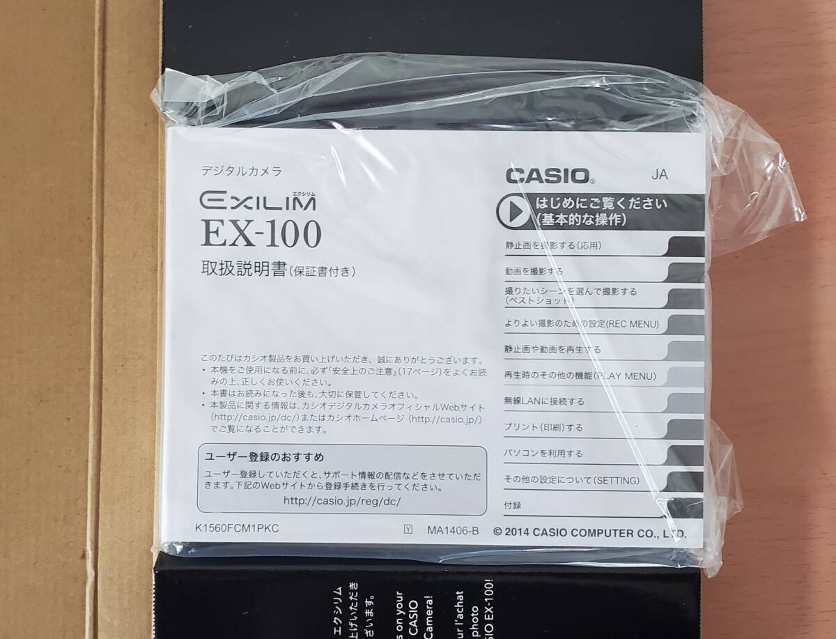14689【未使用・長期保管品】カシオ EXILIM EX-100PRO ブラック 付属品完品 デジカメ デジタルカメラ 簡易梱包で発送の画像3