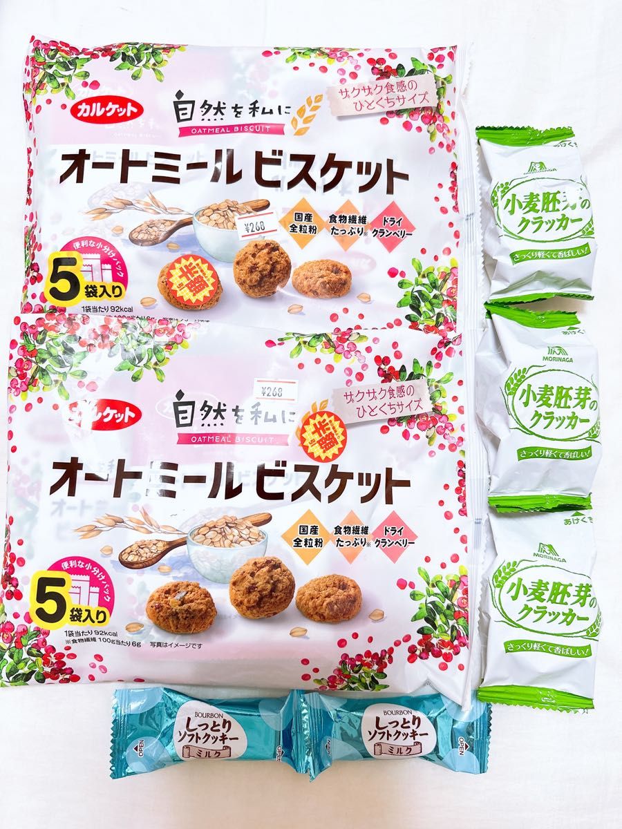 【ラスト！！】早い者勝ち！！　ロカボ　糖質オフ　オートミールビスケット　小麦胚芽のクラッカー　まとめ売り　ダイエット　妊婦さん①