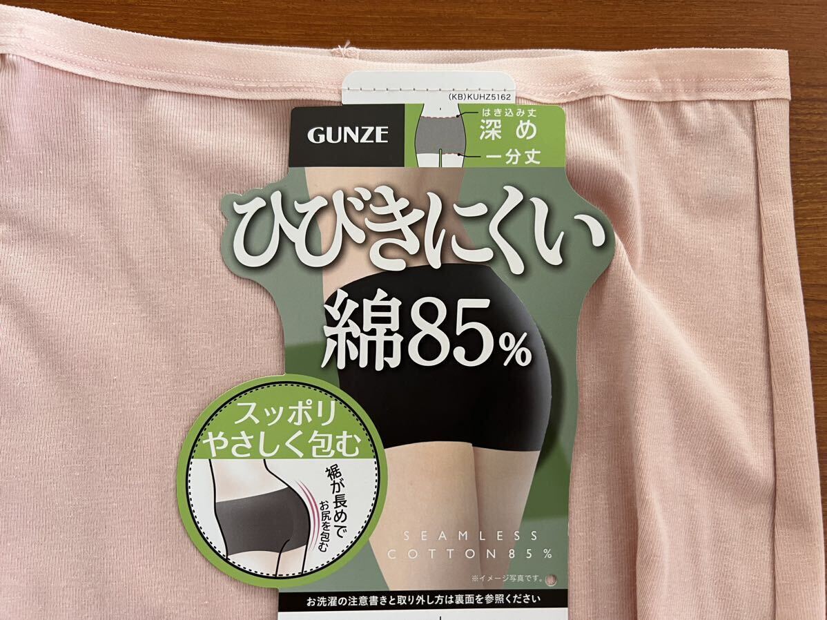 新品 未使用 グンゼ GUNZE ミスティピーチ Lサイズ 1分丈 いいここち ショーツ 2枚 無地_画像9