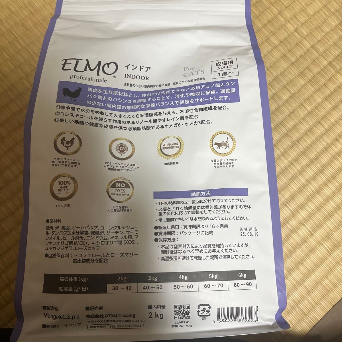 ELMO エルモ 成猫用 プロフェッショナーレ キャットフード　６キロです！