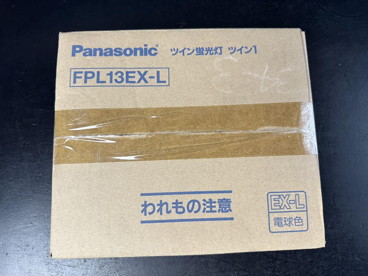 [A144] Panasonic FPL13EX-L 電球色 パナソニック ツイン蛍光灯 ツイン1蛍光灯 10本の画像3