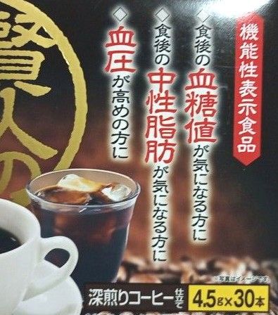 賢人の珈琲 オリヒロ 30本入りスティック 血中中性脂肪が高めの方