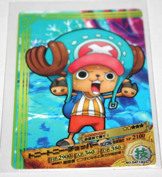 ONE PIECE】 ワンピース カード ワンピースARカードダス №F02-21 ONE PIECE】 ワンピース カード ワンピースARカードダス №F02-21