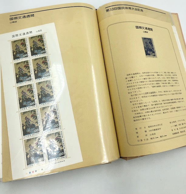 C874 解説つき シートブック 切手 2冊まとめ 1979年・1979年版 額面63,300円 日本郵便 まとめ売りの画像6