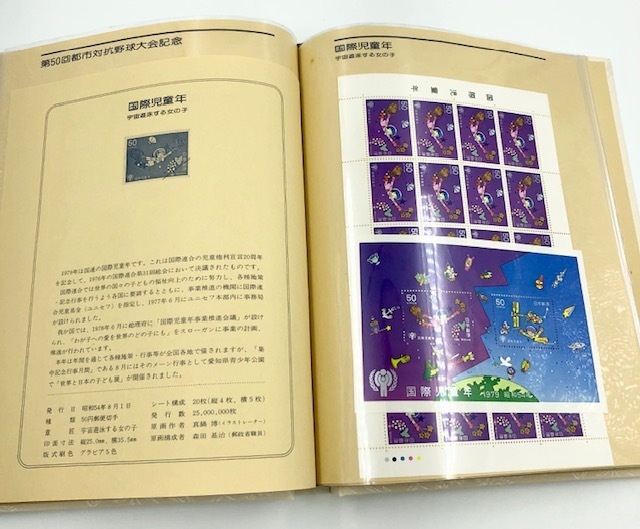 C874 解説つき シートブック 切手 2冊まとめ 1979年・1979年版 額面63,300円 日本郵便 まとめ売りの画像10