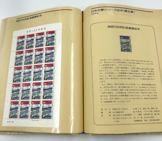 C871 解説つき シートブック 切手 2冊まとめ 1980年・1981年版 額面69,900円 日本郵便 まとめ売りの画像4