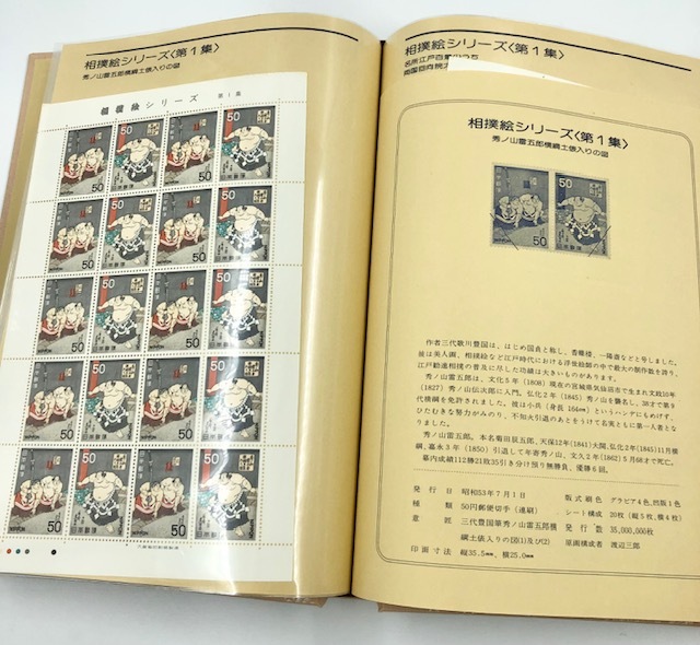 C874 解説つき シートブック 切手 2冊まとめ 1979年・1979年版 額面63,300円 日本郵便 まとめ売りの画像5