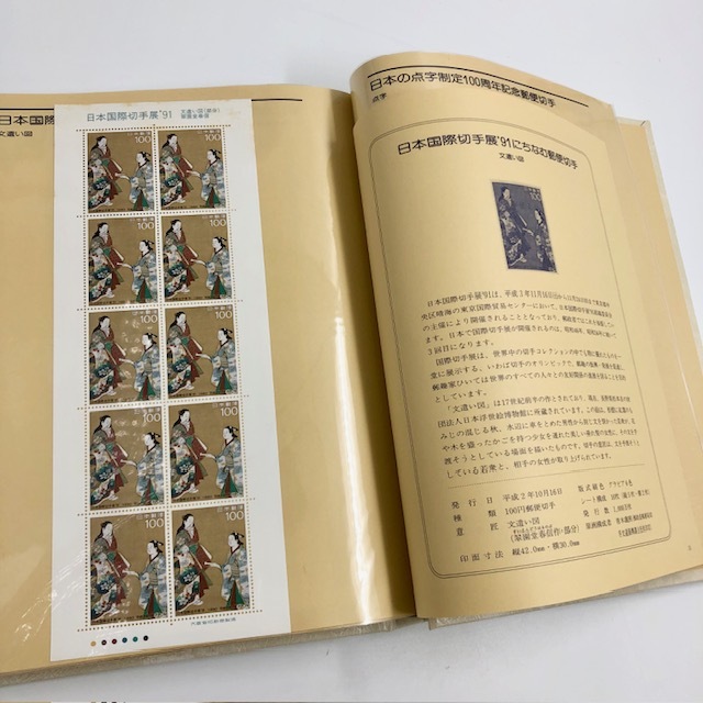 C867 切手 大量まとめ 解説つき シートブック 切手 1990年版 額面106,131円 日本郵便 まとめ売りの画像5