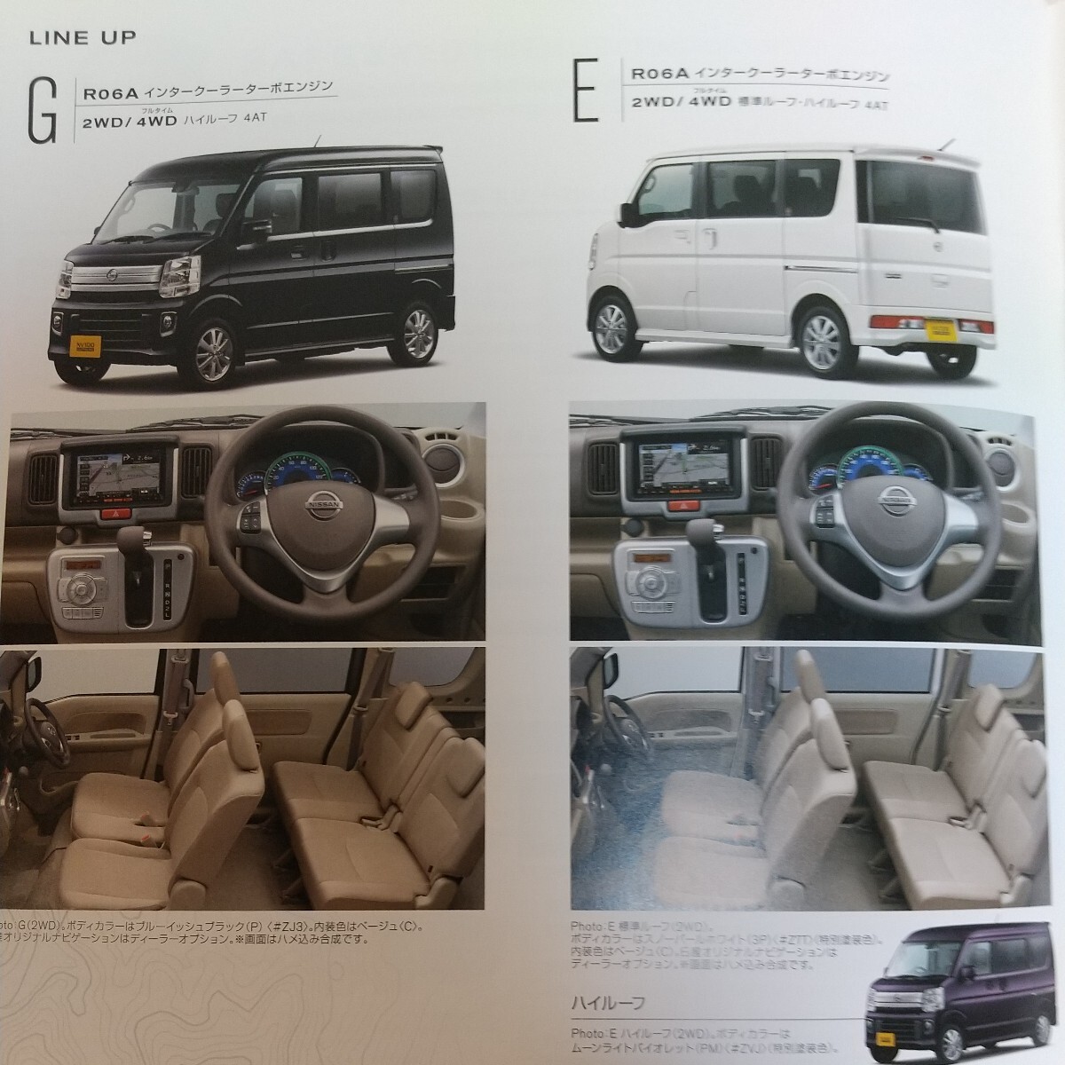 # эпоха Heisei 27 год 3 месяц версия # Nissan NV100 Clipper Rio основной каталог 