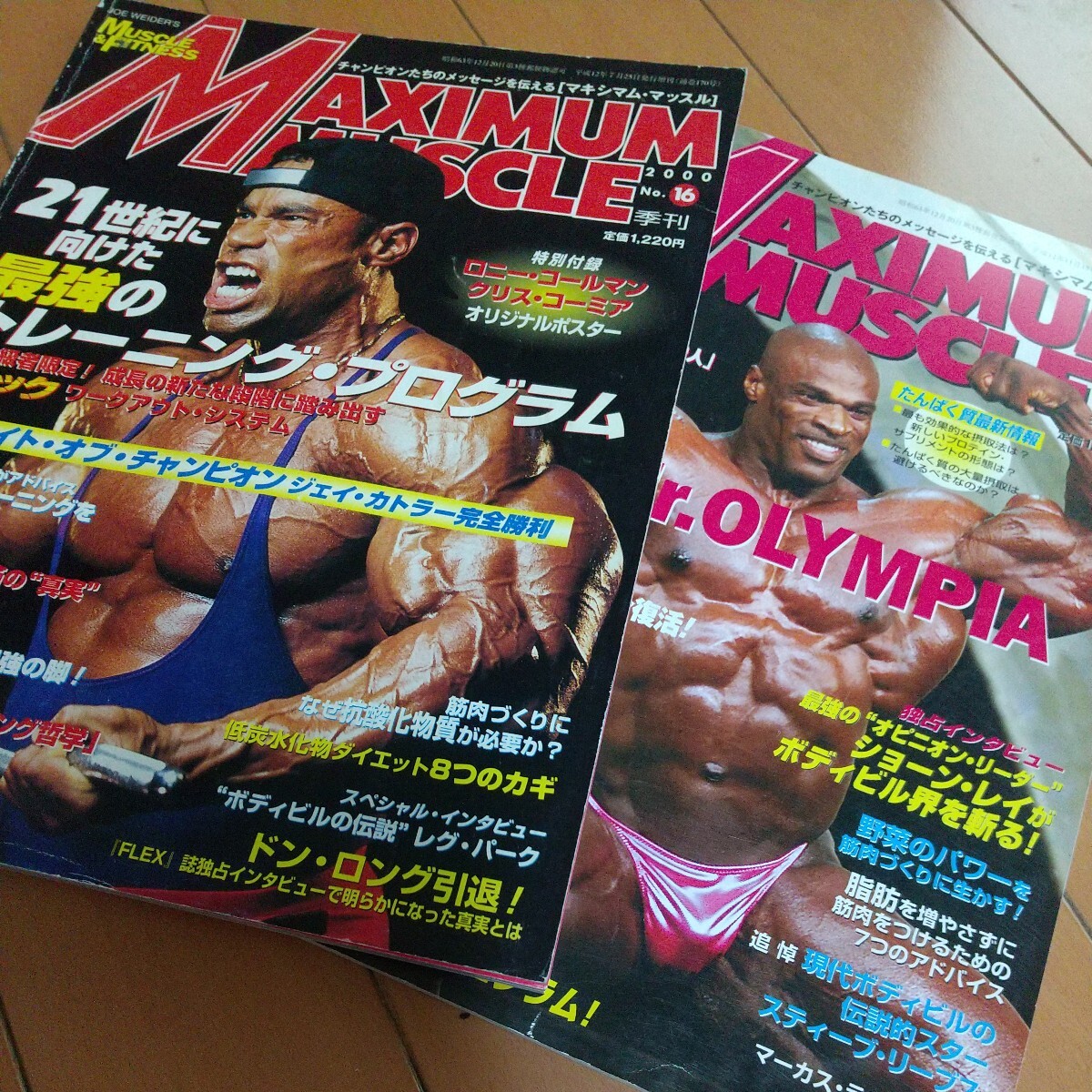 ２冊 マキシマム マッスル MAXIMUMMUSCLE  筋トレ ボディビルディング 筋肉 トレーニング の画像1