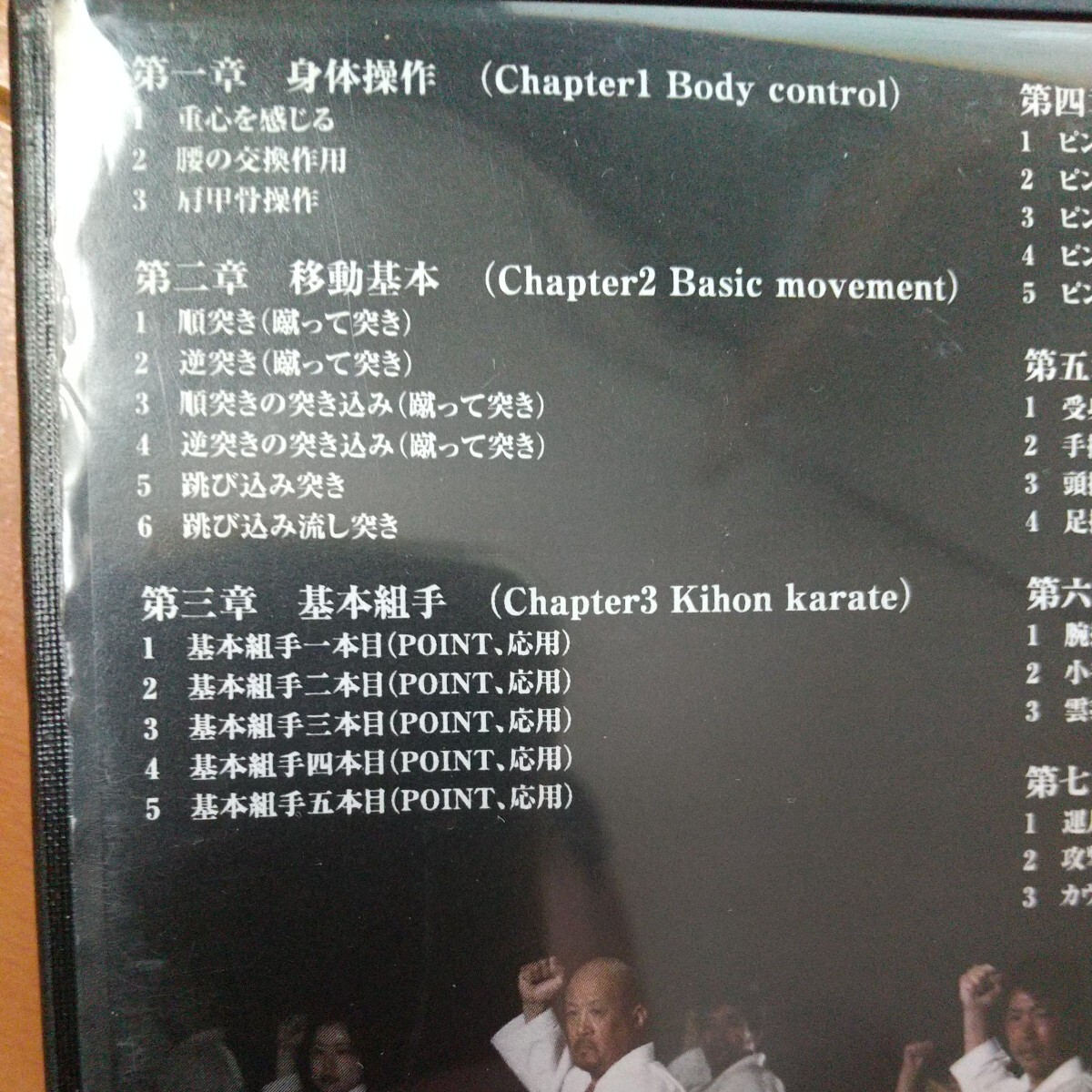 DVD peace road .... short sword .. karate. genuine . karate road karate old budo .... kenpo .. road peace road ... kenpo 